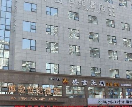 Bo Ying Century Hotel Suining  Eksteriør billede